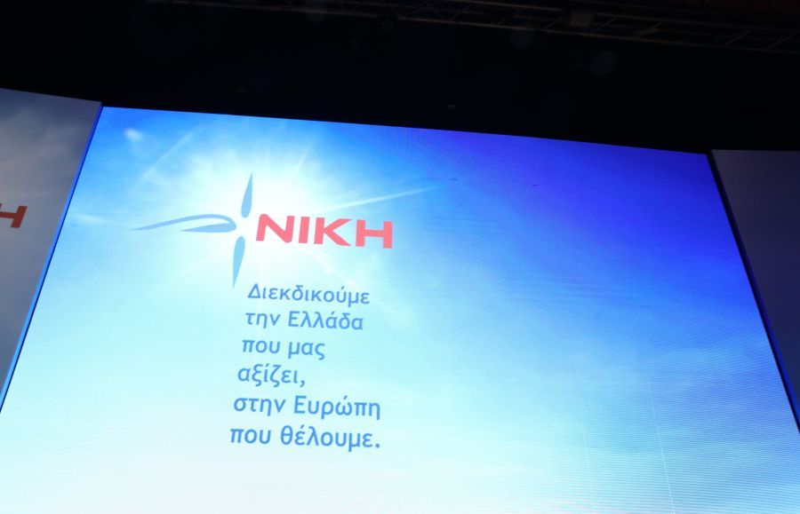 ΝΙΚΗ: Καταγγελία πως «η ΕΥΠ ενεπλάκη στη διαδικασία του συνεδρίου»