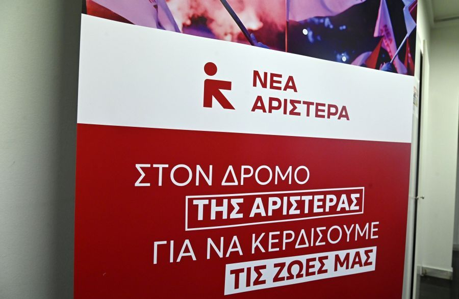 Νέα Αριστερά για τράπεζες: «Ανέγγιχτα τα δυσθεώρητα κέρδη – Στάχτη στα μάτια τα μέτρα»