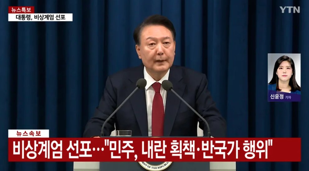 Νότια Κορέα: Η Βουλή καθαίρεσε τον Πρόεδρο Γιουν Σουκ-γέολ