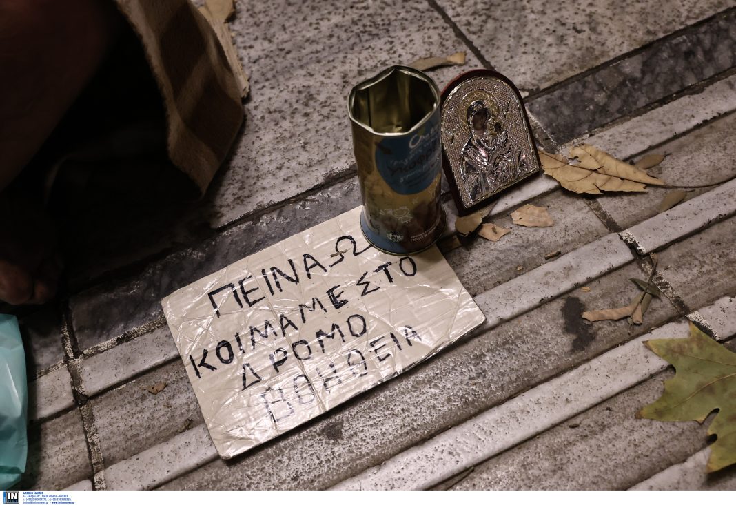 Βζιν οικονομία φτώχεια άστεγος άστεγοι πείνα στεγαστική κρίση ακρίβεια Μητσοτάκη