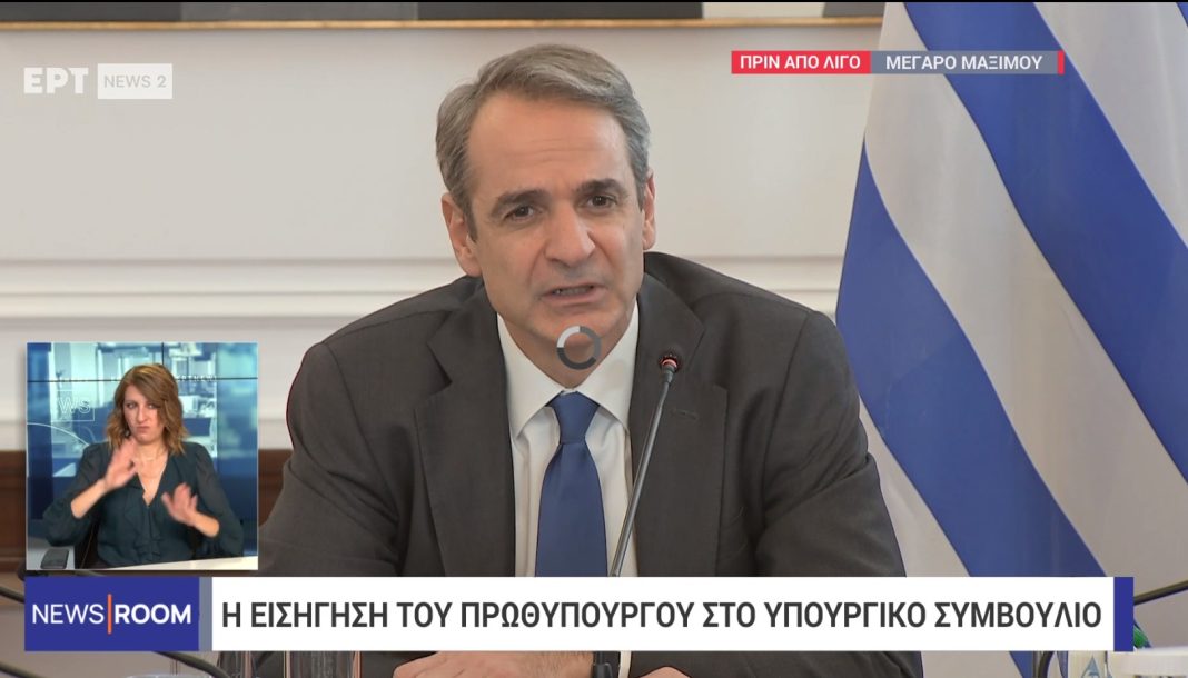 Συνεδριάζει το πρωί της Τετάρτης το Υπουργικό Συμβούλιο – Τα θέματα που θα συζητηθούν