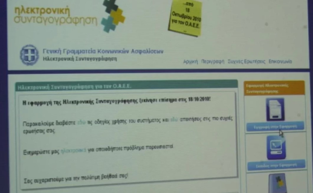 e-συνταγογράφηση: Το μπάχαλο με ΗΔΙΚΑ και γιατρούς για το νέο σύστημα και τα ενδοκυβερνητικά καρφιά