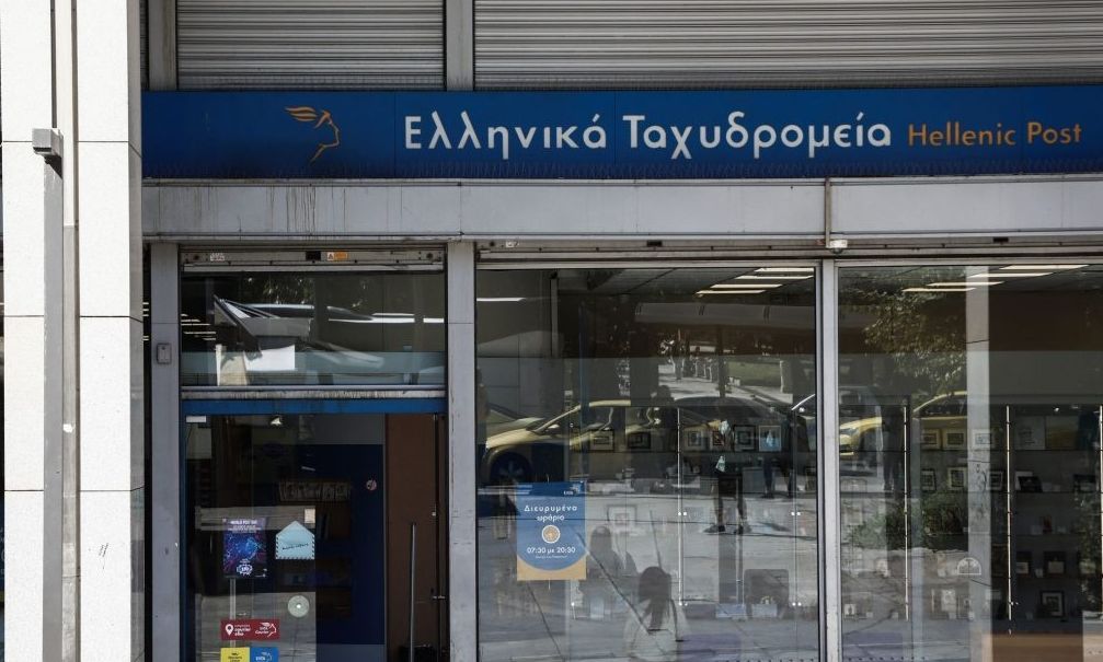 ΕΛΤΑ ELTA