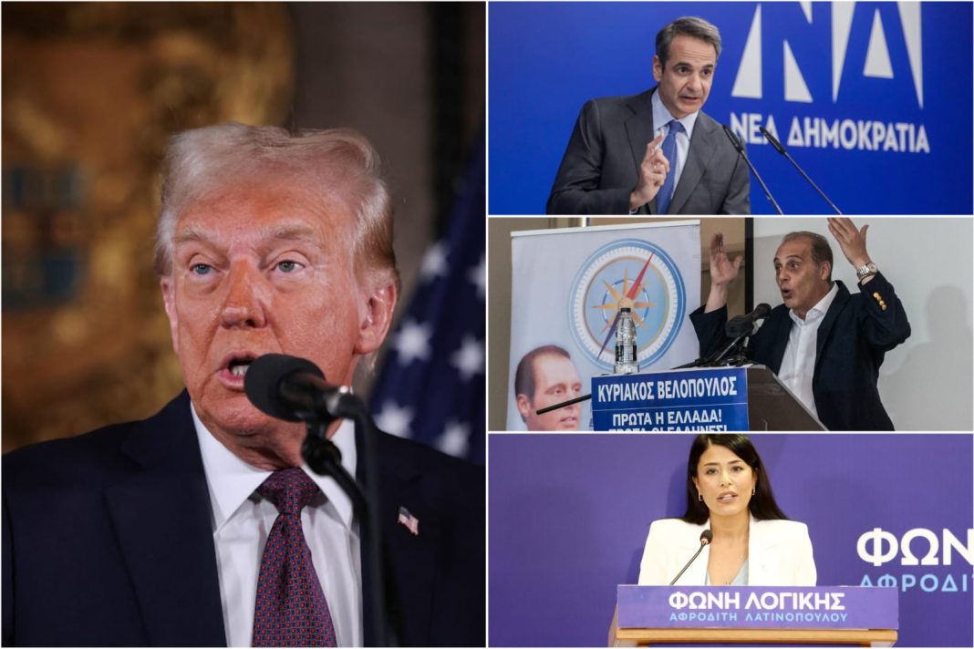 Πόλεμος στην ελληνική δεξιά – Ποιος αγαπάει πιο πολύ τον Τραμπ