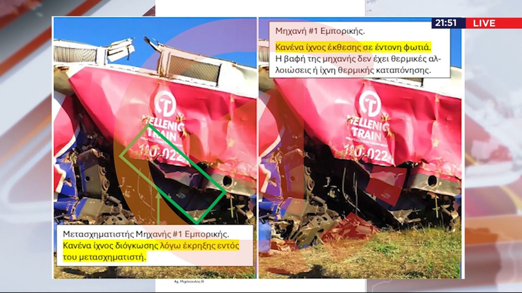 Τέμπη – Νέες αποκαλύψεις με φωτογραφίες στο Kontra – Νίκος Καρναβός για τα νέα αμφιλεγόμενα βίντεο