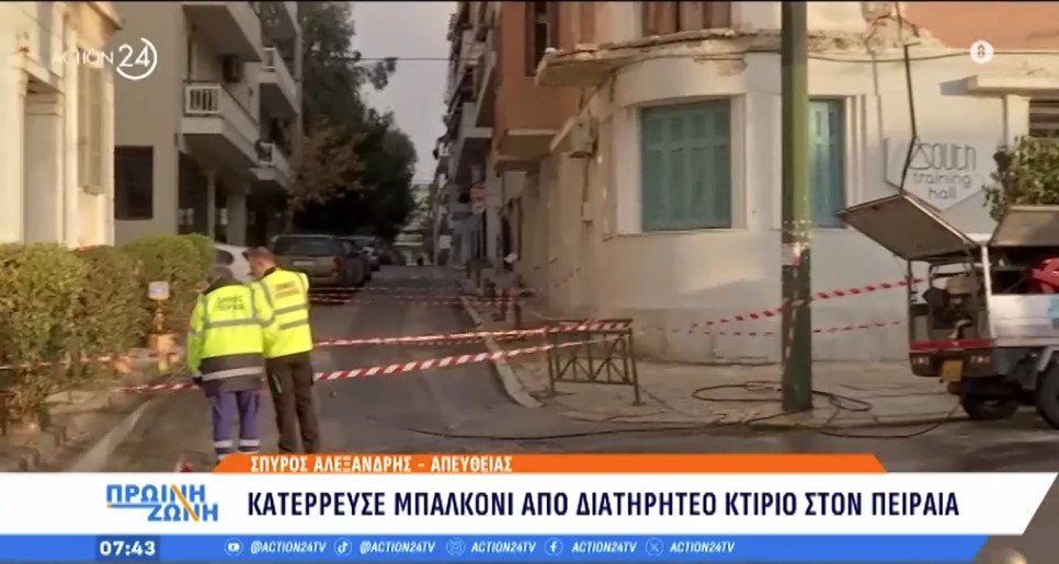 Πειραιάς