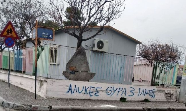 Έπεσαν σοβάδες σε δημοτικό σχολείο