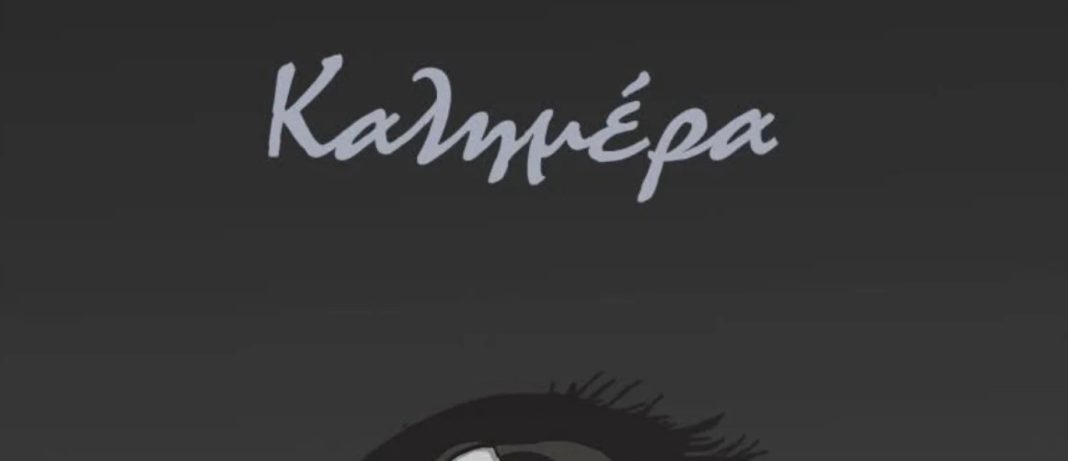 Ηχηρή απάντηση του Νίκου Πλακια για το σκίτσο του Αρκά που αφορά τα Τεμπη: ΚΑΛΗΝΥΧΤΑ για εσένα για εμάς δεν υπάρχει αυτή η λέξη