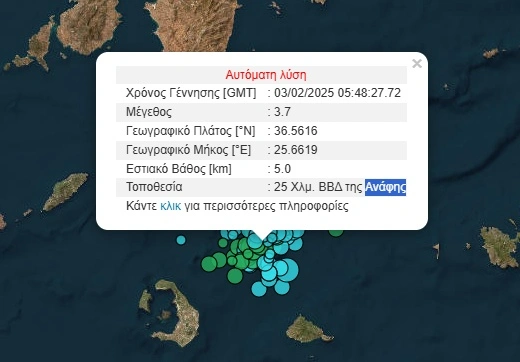 Αναστάτωση επικρατεί στο νησί της Σαντορίνης 
