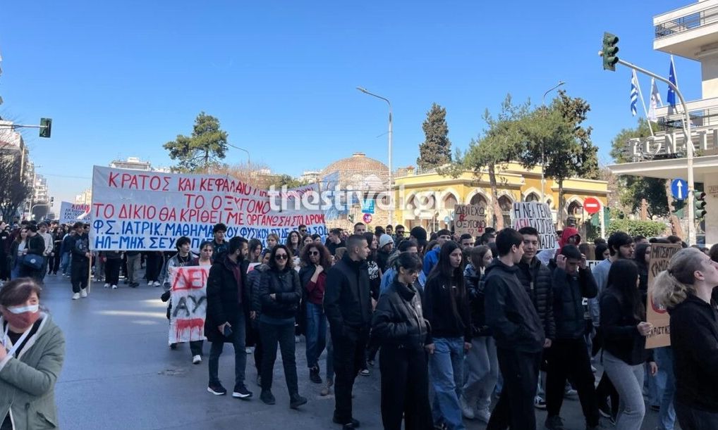 Θεσσαλονίκη: Πορεία μαθητών και φοιτητών για τη τραγωδία των Τεμπών – «Η νέα γενιά δε σας συγχωρεί»