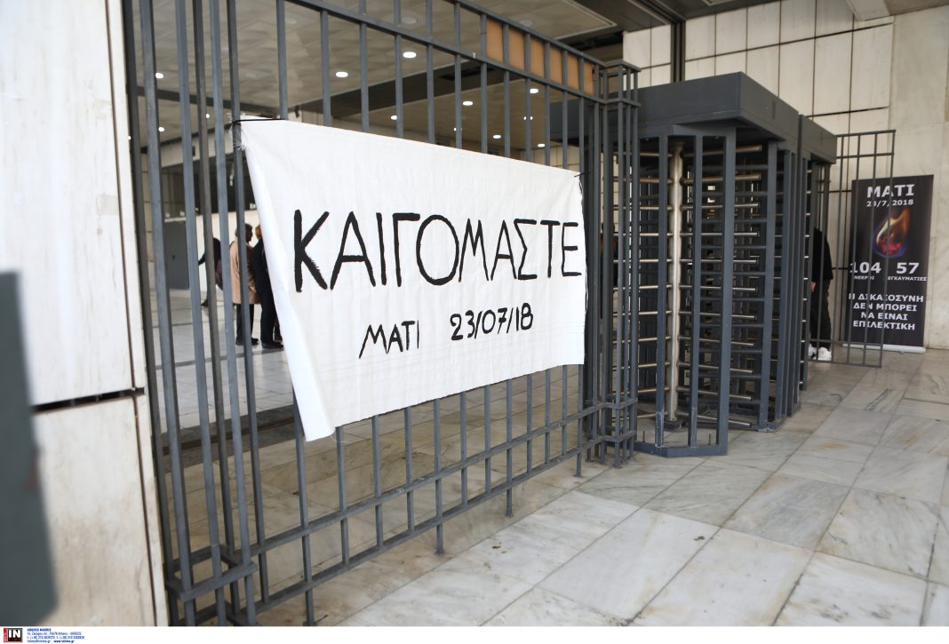 Οι συγγενείς θυμάτων στο Μάτι έβγαλαν ανακοίνωση για τις εξαγγελίες Πιερρακάκη: Το Δημόσιο παραιτείται από τα ένδικα μέσα στις εφέσεις για την τραγωδία σε Μάτι και Μάνδρα