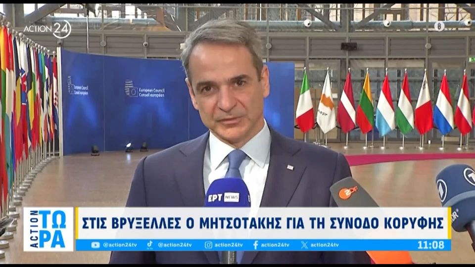 Κυριάκος Μητσοτάκης Βρυξέλλες