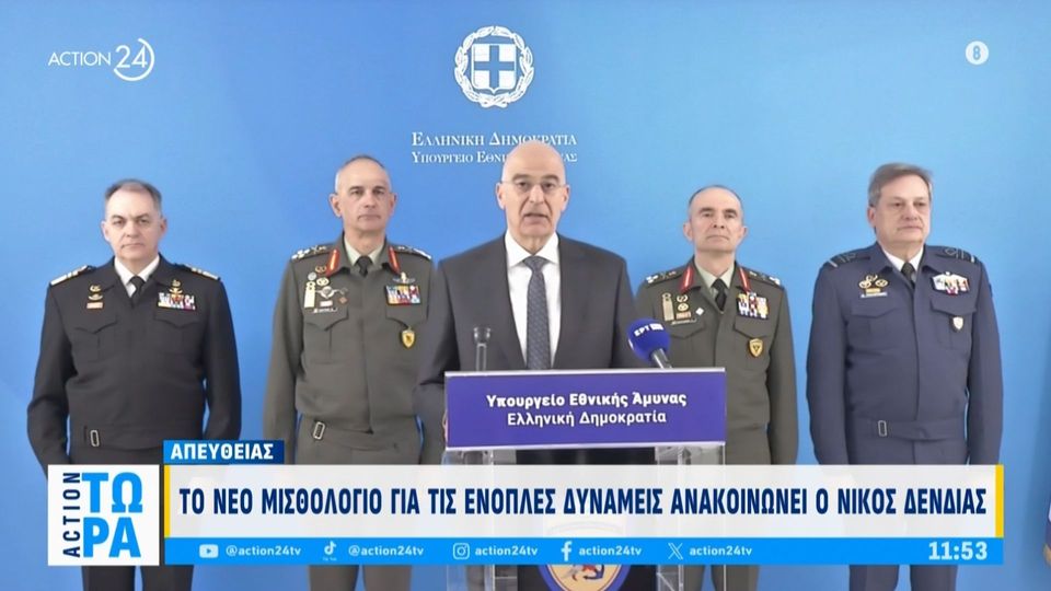 Νίκος Δένδιας