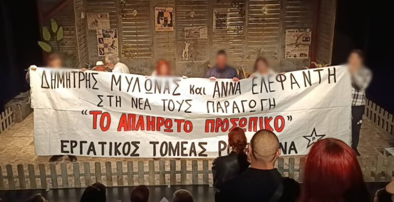 Ρουβίκωνας