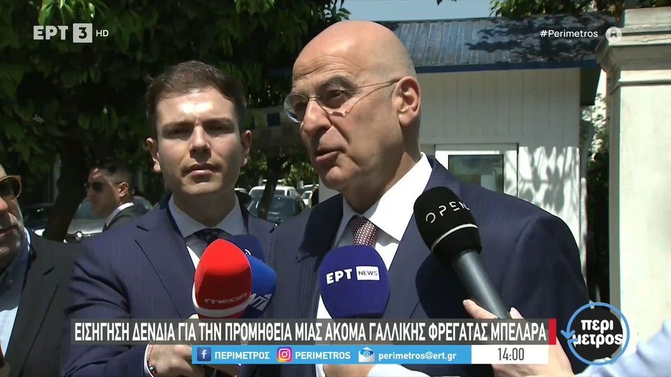 Νίκος Δένδιας