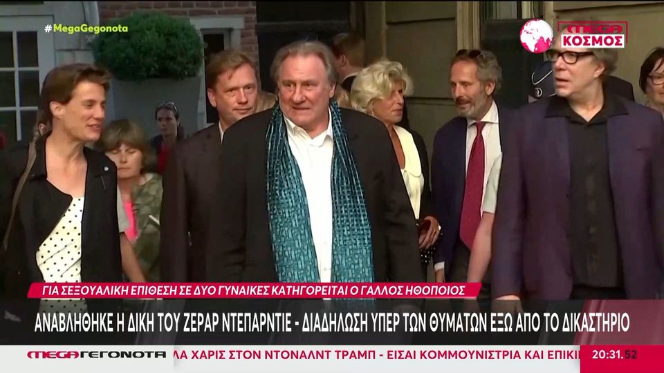 Ζεράρ Ντεπαρντιέ