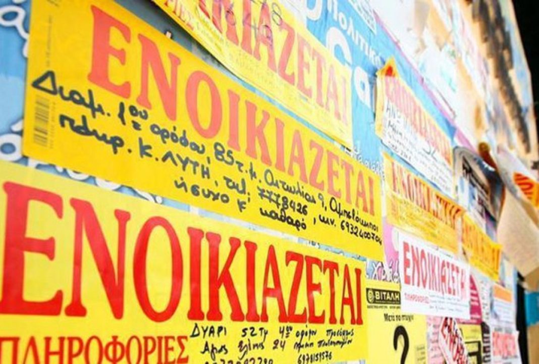 Ενοίκια: Υποχρεωτική ηλεκτρονική πληρωμή – Ξεκινούν πρόστιμα για όσους θα πληρώνουν με μετρητά